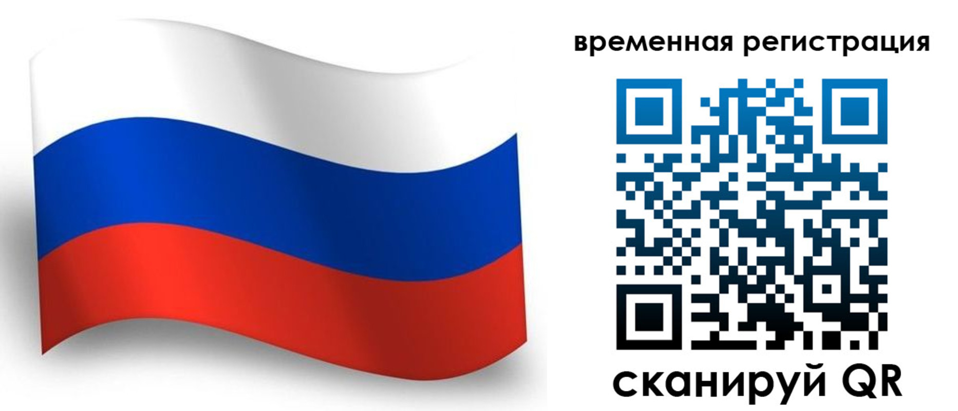 прописка от собственника в Лабытнанги