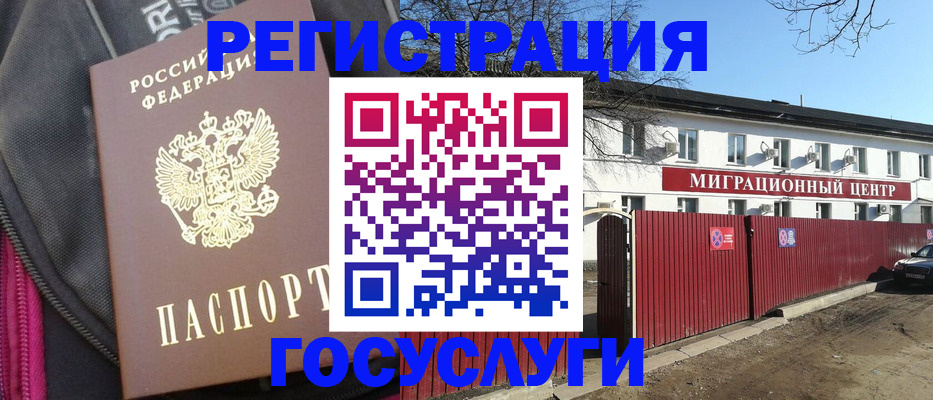 прописка в квартире в Лабытнанги
