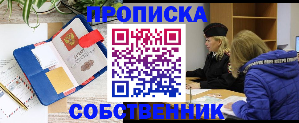 временная регистрация купить в Лабытнанги