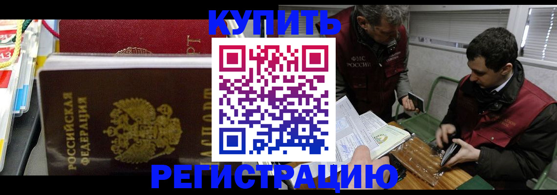 прописка поиск в Лабытнанги