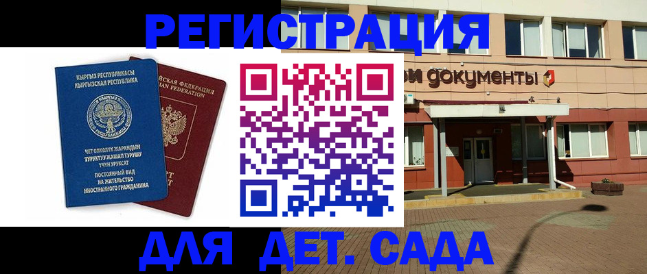 купить прописку в Лабытнанги