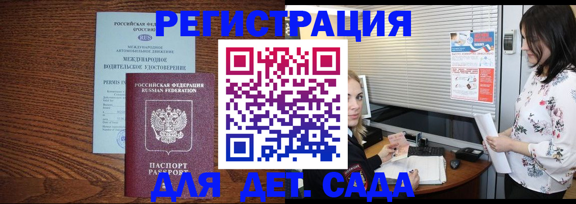 временная регистрация адрес в Лабытнанги