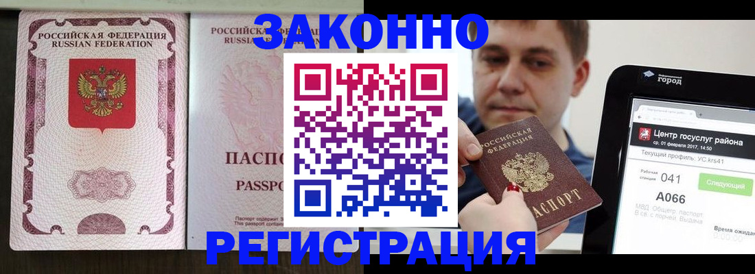 прописка иностранных граждан в Лабытнанги